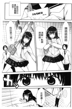 Page 135 of Atama no Naka wa Itsumo Hiwai Mousouchuu