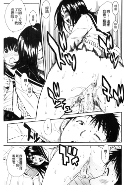 Page 155 of Atama no Naka wa Itsumo Hiwai Mousouchuu