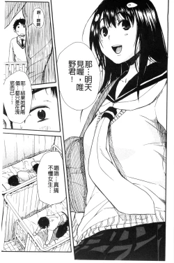 Page 169 of Atama no Naka wa Itsumo Hiwai Mousouchuu