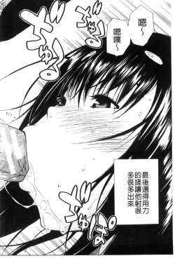 Page 24 of Atama no Naka wa Itsumo Hiwai Mousouchuu