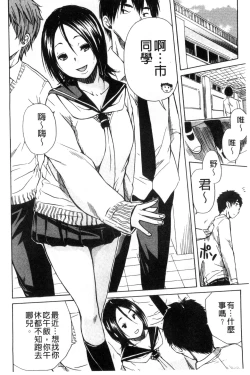 Page 44 of Atama no Naka wa Itsumo Hiwai Mousouchuu