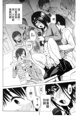 Page 66 of Atama no Naka wa Itsumo Hiwai Mousouchuu