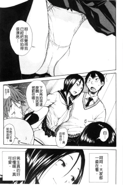 Page 79 of Atama no Naka wa Itsumo Hiwai Mousouchuu