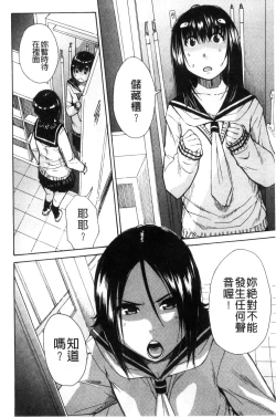 Page 88 of Atama no Naka wa Itsumo Hiwai Mousouchuu