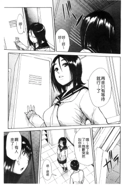 Page 89 of Atama no Naka wa Itsumo Hiwai Mousouchuu