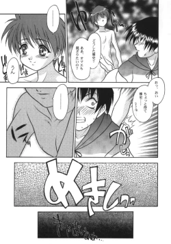 Page 18 of Leaf Megamix 3