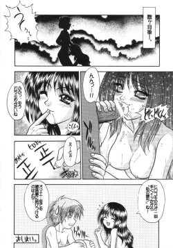 Page 41 of Leaf Megamix 3