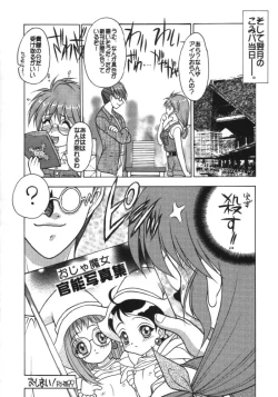 Page 47 of Leaf Megamix 3