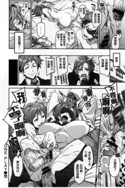 Page 204 of Konnakoto