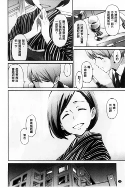 Page 208 of Konnakoto