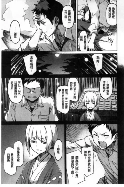 Page 243 of Konnakoto