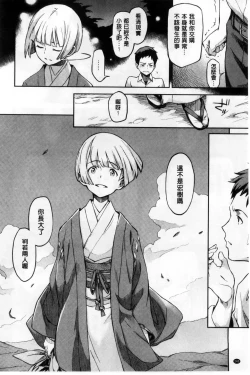 Page 244 of Konnakoto