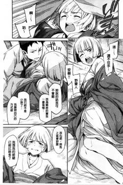 Page 247 of Konnakoto