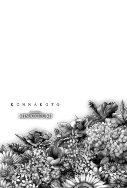 Page 267 of Konnakoto