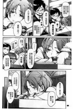 Page 94 of Konnakoto