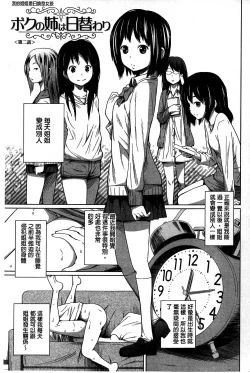 Page 35 of Daily Sisters