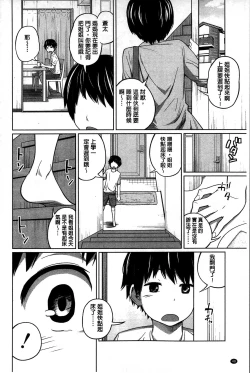 Page 40 of Daily Sisters