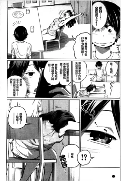 Page 44 of Daily Sisters