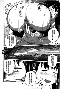 Page 84 of Daily Sisters