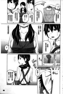 Page 97 of Daily Sisters