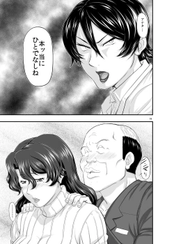 Page 19 of MARS EXPLORER 2 Saki