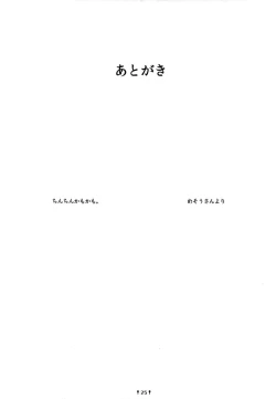 Page 24 of Fuck to the Teacher