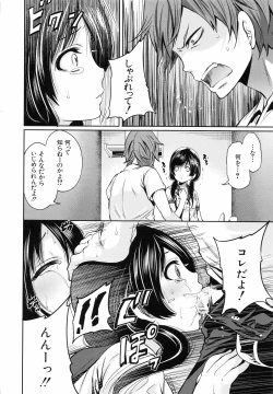 Page 102 of Syoujo Meguri