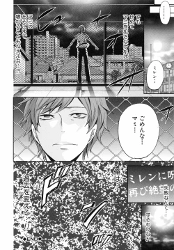 Page 133 of Syoujo Meguri