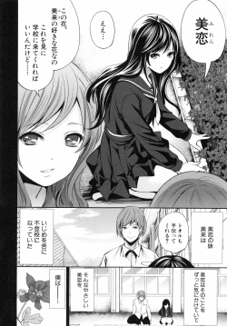 Page 137 of Syoujo Meguri