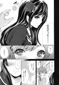 Page 138 of Syoujo Meguri