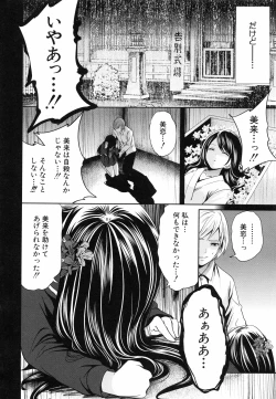 Page 139 of Syoujo Meguri