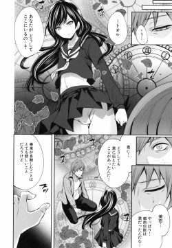 Page 141 of Syoujo Meguri