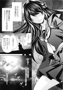 Page 14 of Syoujo Meguri