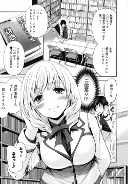 Page 16 of Syoujo Meguri