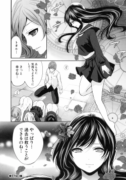 Page 178 of Syoujo Meguri