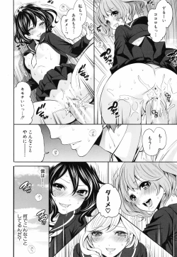 Page 180 of Syoujo Meguri