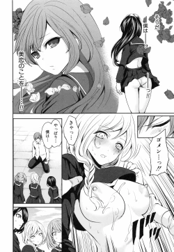 Page 182 of Syoujo Meguri