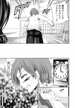 Page 183 of Syoujo Meguri