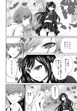 Page 184 of Syoujo Meguri