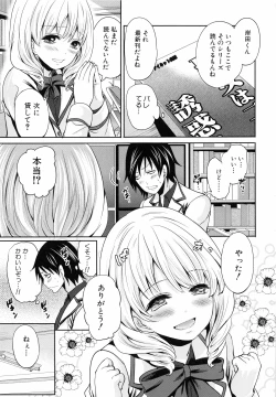 Page 18 of Syoujo Meguri