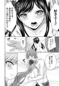 Page 198 of Syoujo Meguri