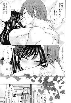 Page 218 of Syoujo Meguri