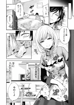 Page 51 of Syoujo Meguri