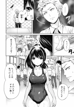 Page 53 of Syoujo Meguri