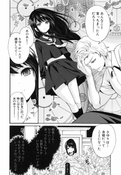 Page 57 of Syoujo Meguri