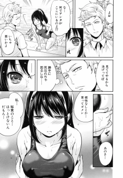 Page 64 of Syoujo Meguri