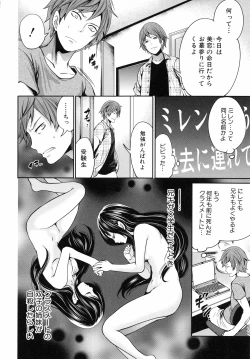 Page 94 of Syoujo Meguri