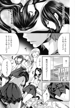 Page 95 of Syoujo Meguri