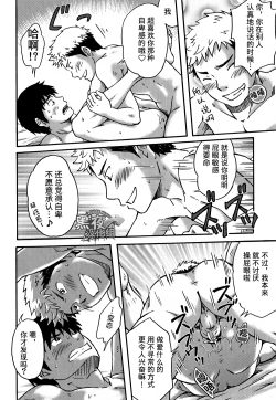 Page 17 of Mannaka no Ana