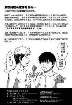 Page 40 of Mannaka no Ana